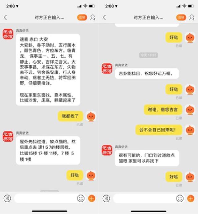 仙家掐手指如何算命