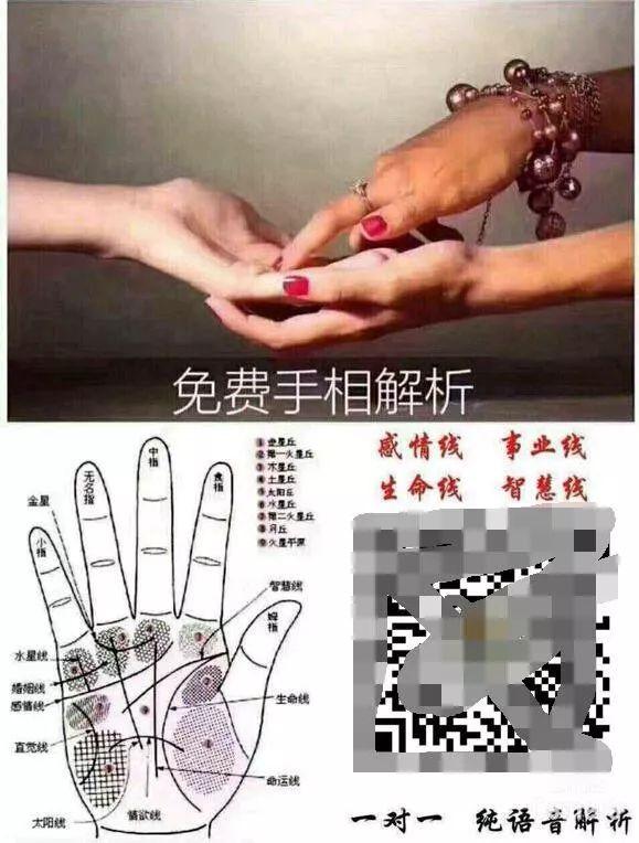 仙家掐手指如何算命