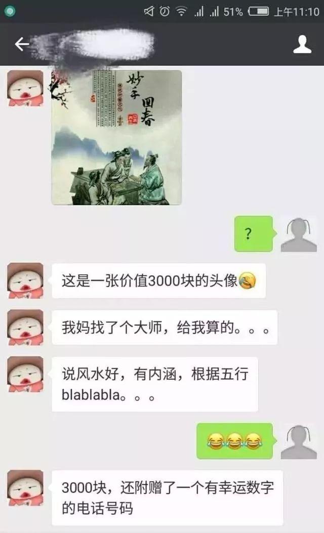 仙家掐手指如何算命