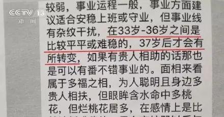 仙家掐手指如何算命