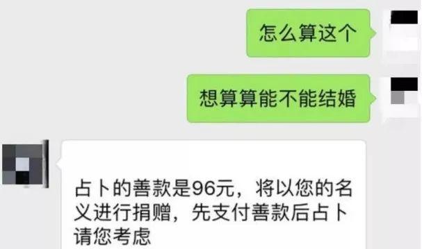 仙家掐手指如何算命