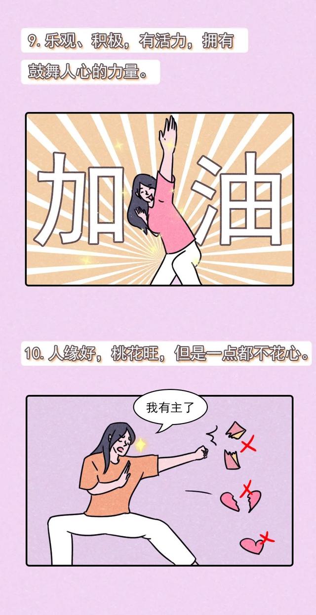 射手座的优点