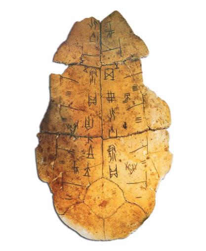 中国古代如何利用龟甲占卜吉凶