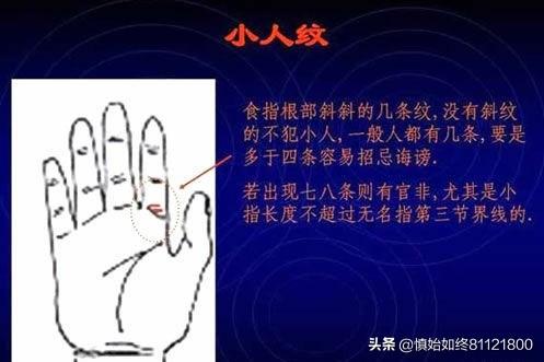 看手掌测命运如何