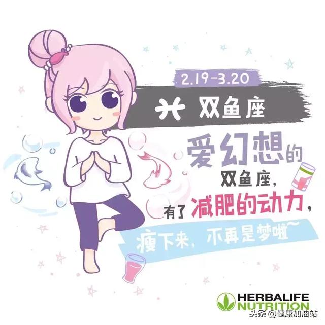 双子座减肥方法