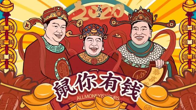 鼠年的今年运势如何