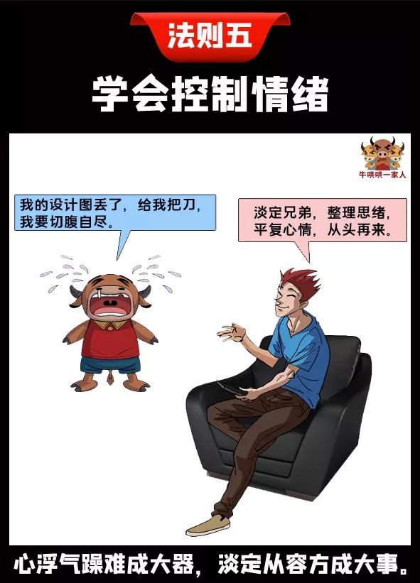 如何让自己能够改变命运