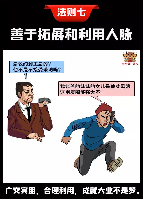 如何让自己能够改变命运