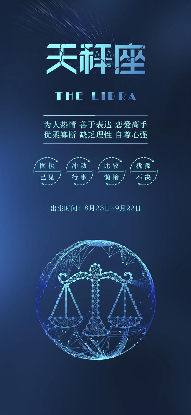 天秤座的图片是什么