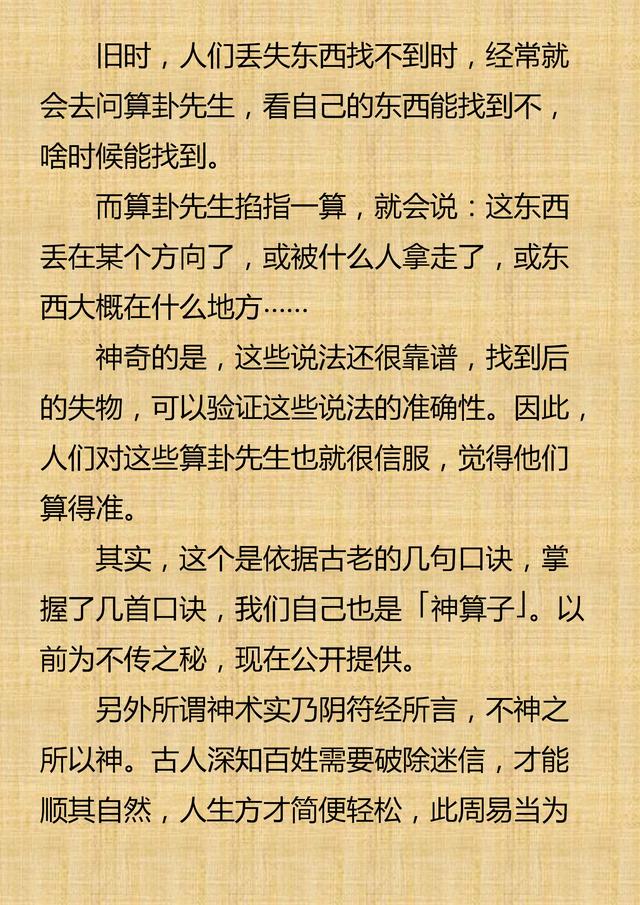 易经如何测丢手表能否找回