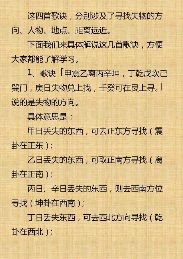 易经如何测丢手表能否找回