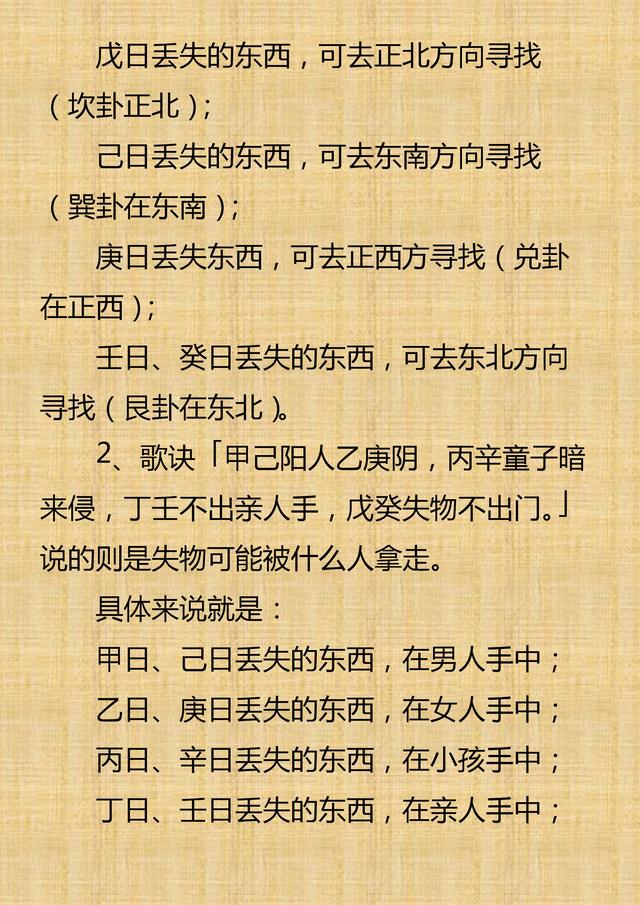 易经如何测丢手表能否找回