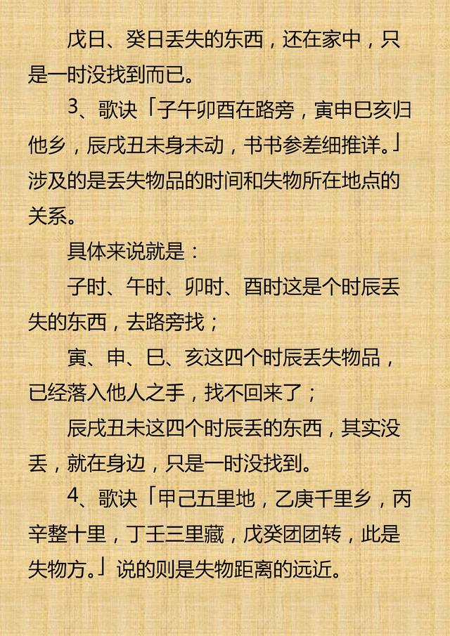 易经如何测丢手表能否找回