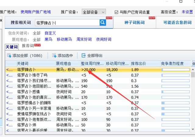 如何给微信占卜塔罗牌