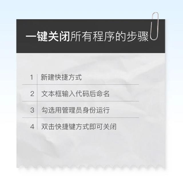 电脑启动后如何关闭所有运行的程序