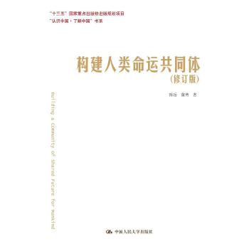 包含如何建造人类命运共同体心得体会的词条