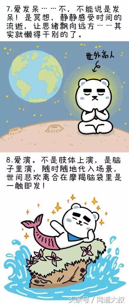 摩羯座最喜欢什么