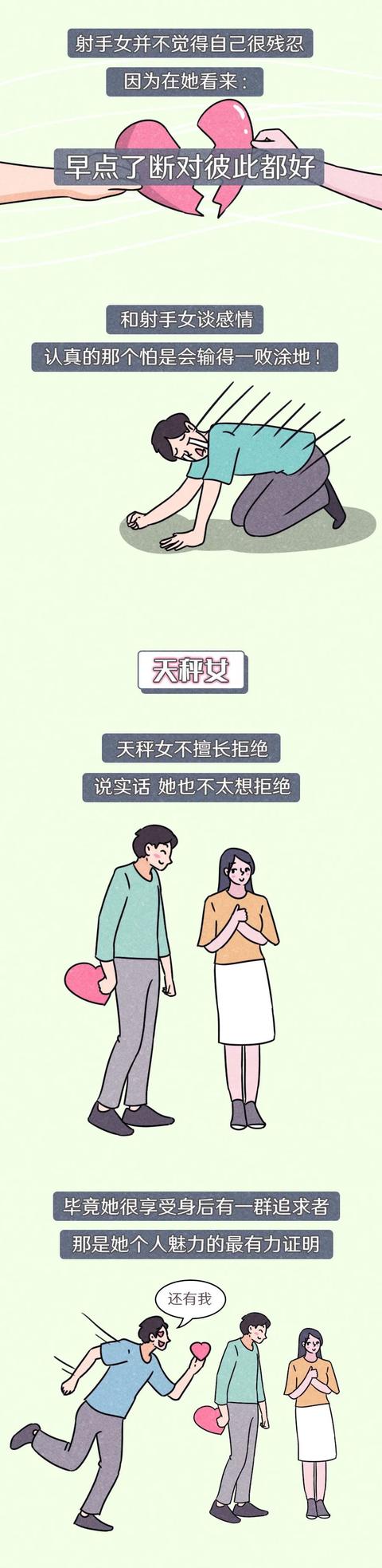 天秤座女生分手绝情