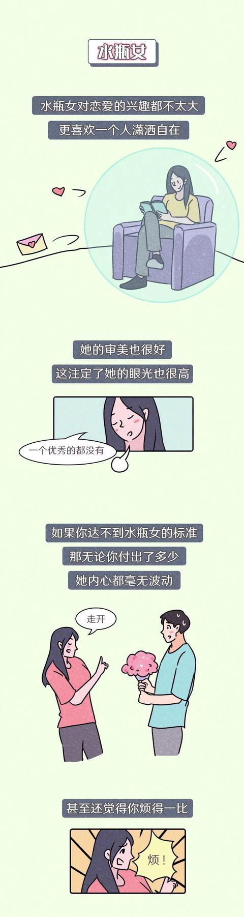 天秤座女生分手绝情