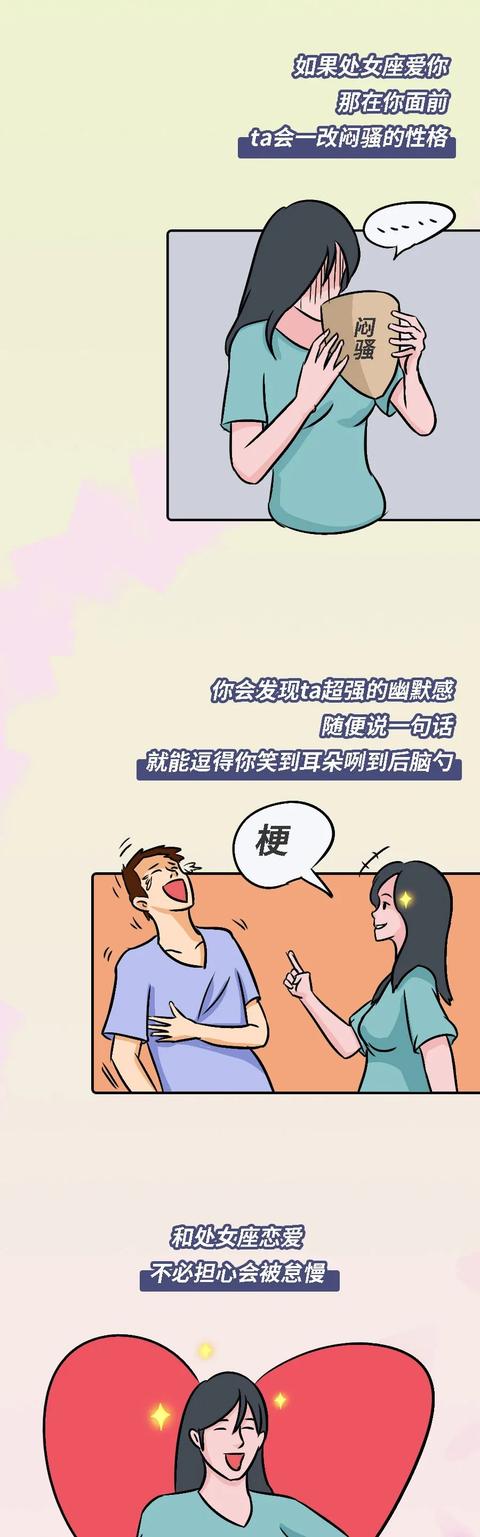 跟处女座分手