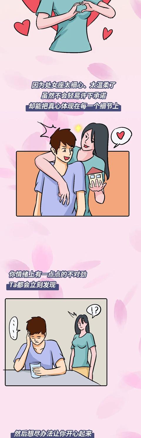 跟处女座分手