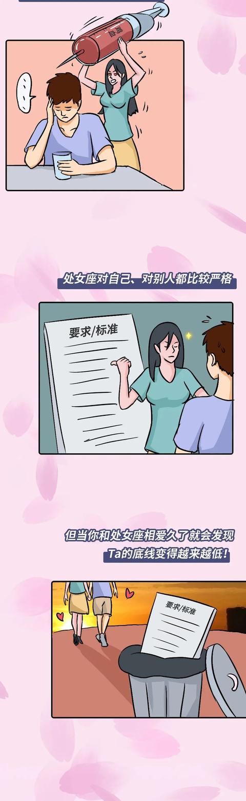 跟处女座分手