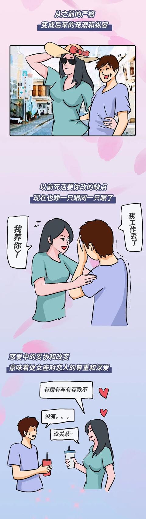 跟处女座分手