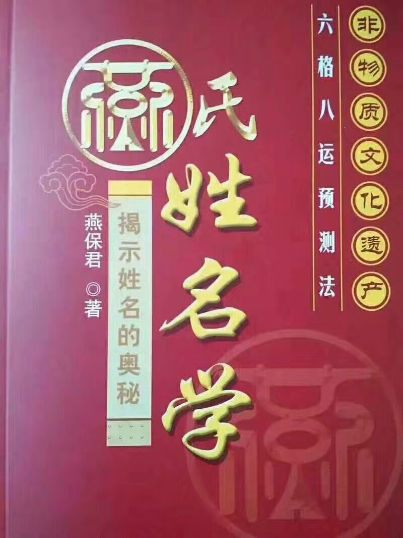 张宝顺这字名字一生运势如何的简单介绍