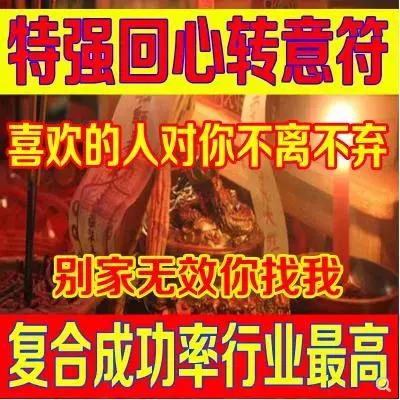 算命大师算前事不准如何拒绝