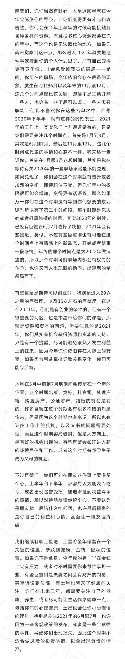 今年我各方面的运势如何