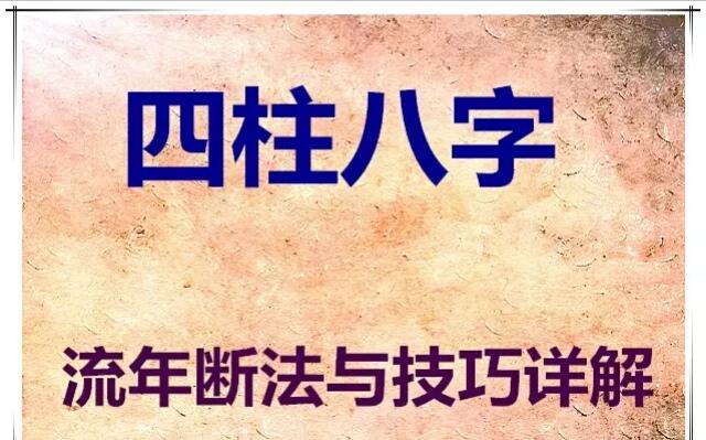 八字命理中如何运用乙木分析推命