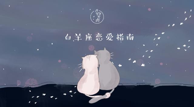 白羊座和什么星座