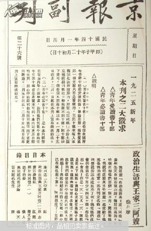 96年正月初二命运如何