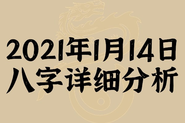 1978年农历6月14岀生命运如何的简单介绍