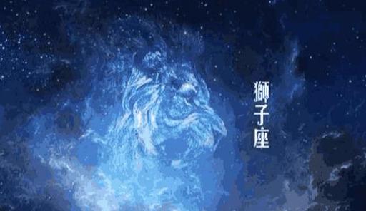 狮子座的守护星是什么