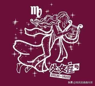 处女座女性