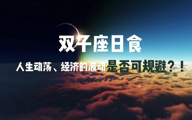 天底星座双子座