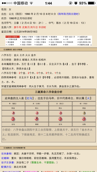 2014年出生的人命运如何