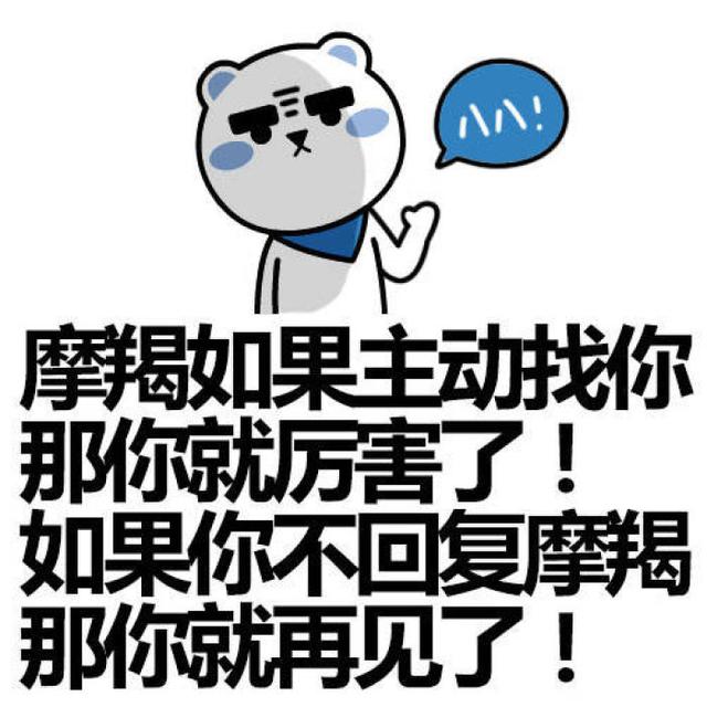 摩羯座要怎么挽回