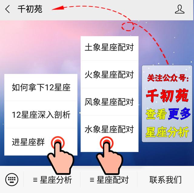 狮子座摩羯座