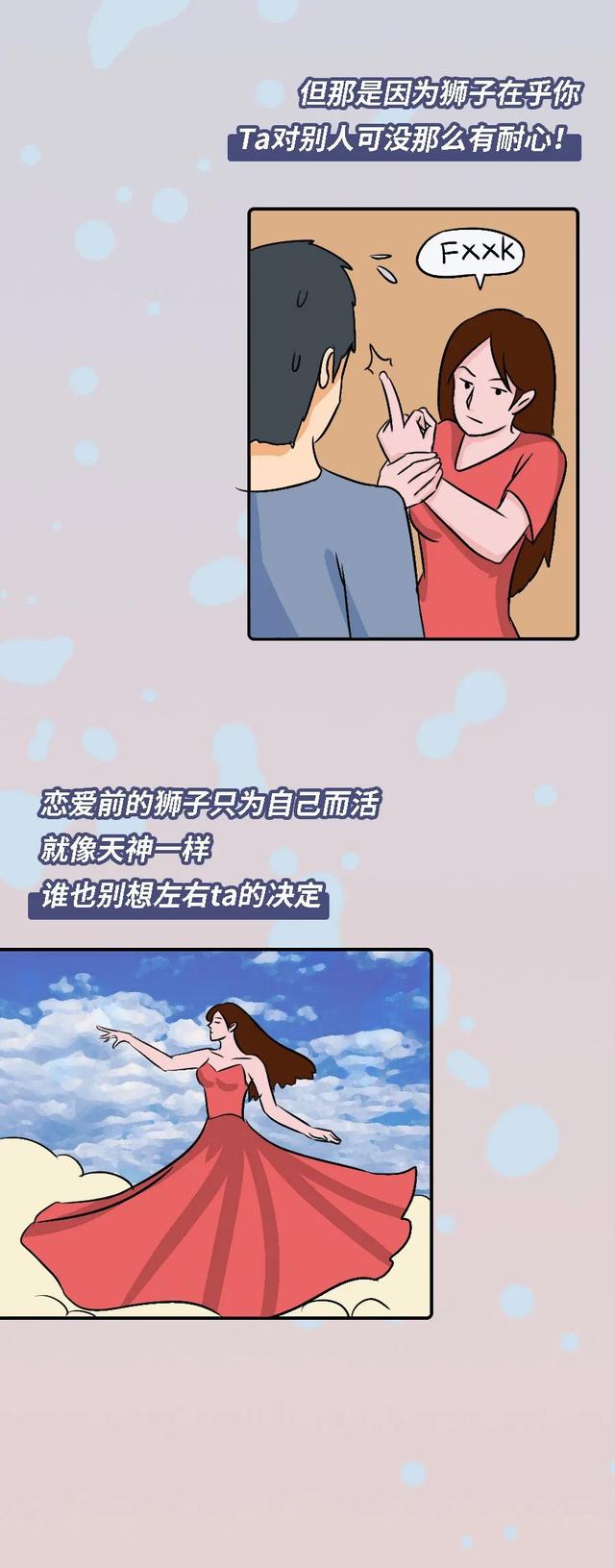 狮子座分手吗