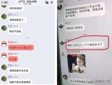 王若南名字命运如何