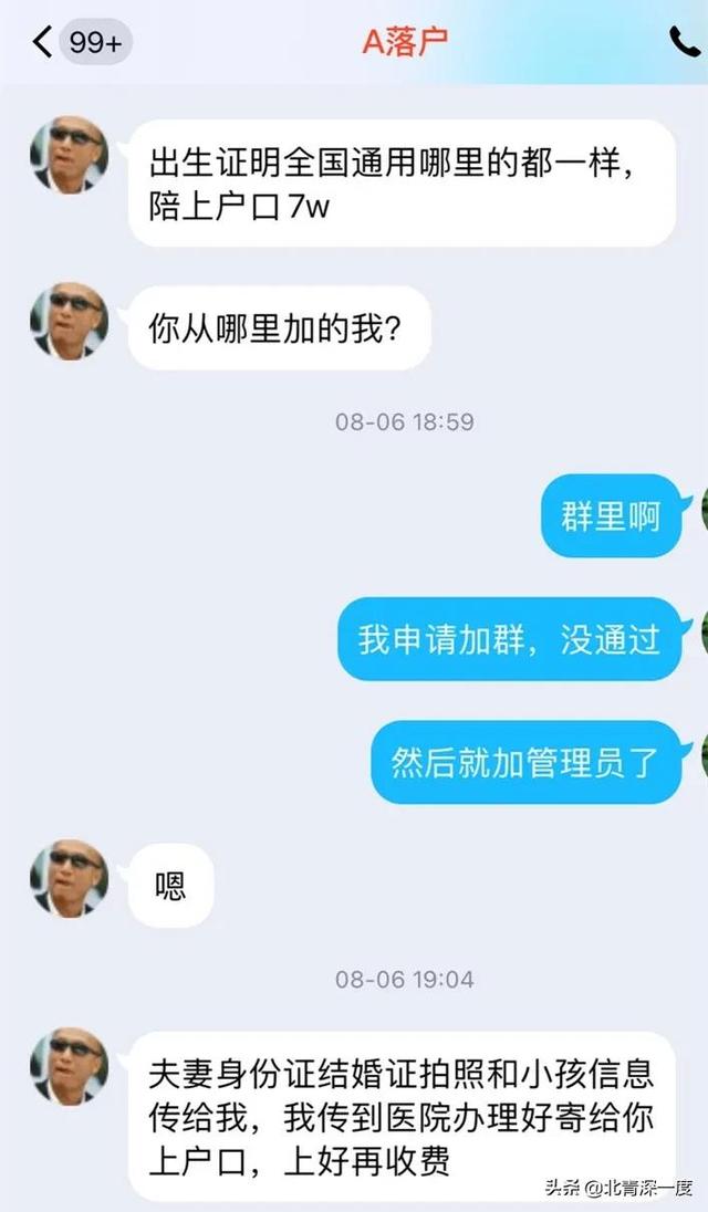 王若南名字命运如何