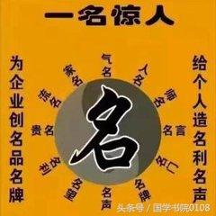 夔彬炳今年的运势如何