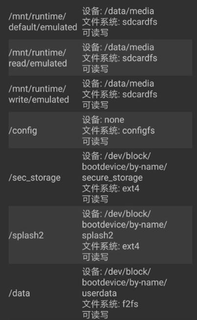 华为p20如何显示正在运行的程序