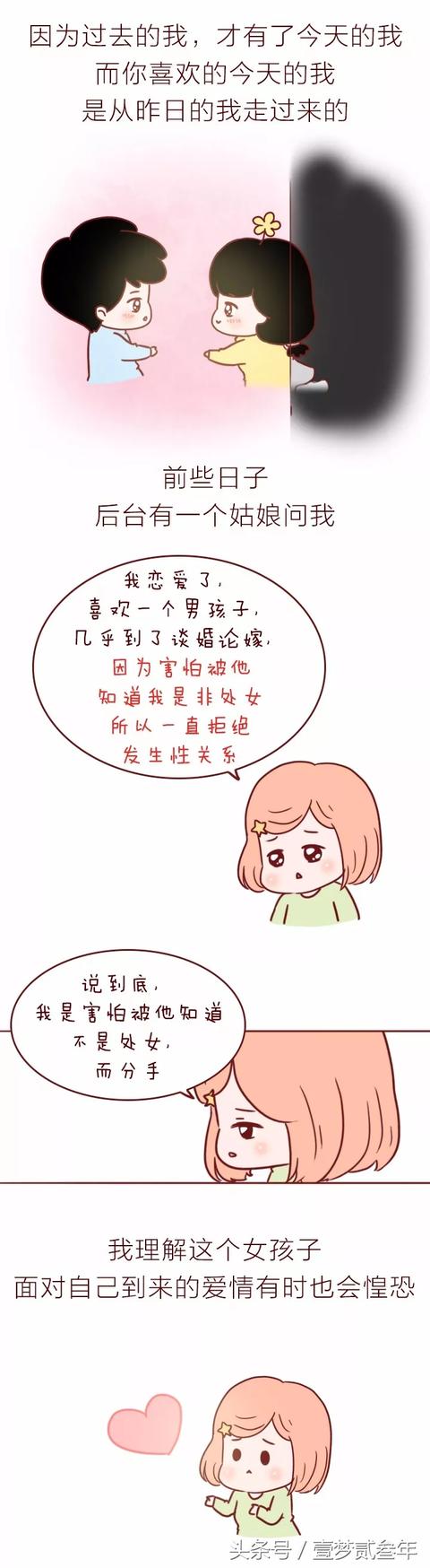 处女多吗