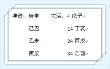 八字流年如何看出轨