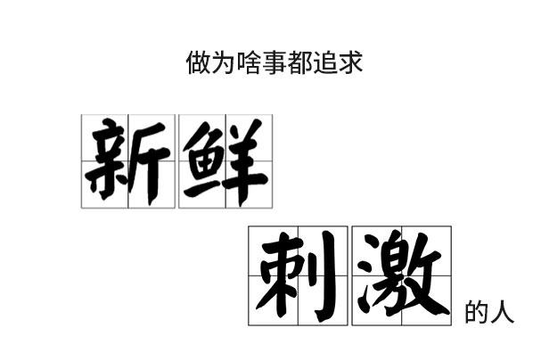 白羊座渣不渣