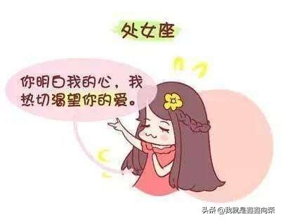 处女座少女