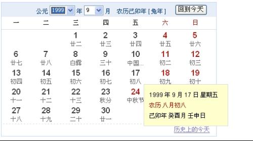 1987年农历六月的命运如何